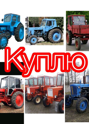 Трактор радянського виробництва