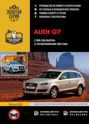 Audi Q7 (Ауди). Руководство по ремонту и эксплуатации. Книга.