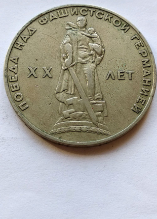 Продам монету Рубль СССР