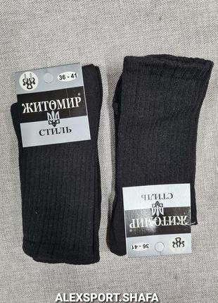 Шкарпетки високі однотонні 36-41рр