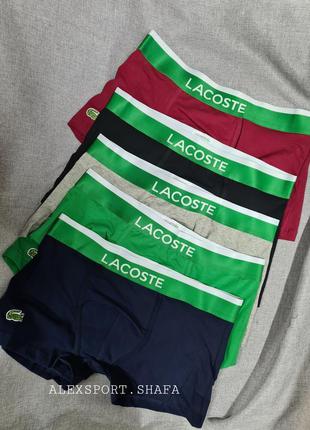 Трусы lacoste шортики боксеры на широкой резинке