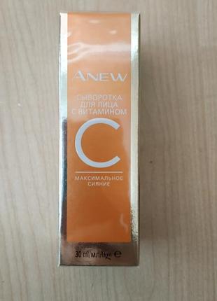 Сыворотка для лица anew avon