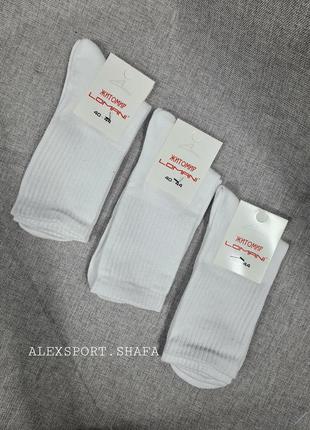Шкарпетки високі білі унісекс від 36 до 44рр, білі шкарпетки, ...