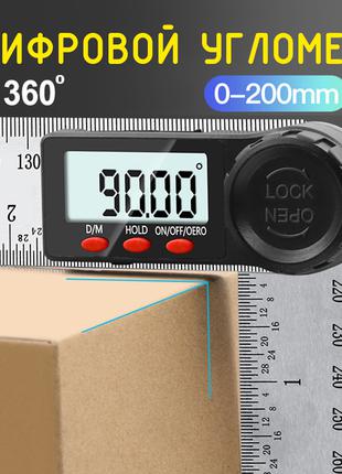 Цифровой угломер 360°, 400 мм (измеритель угла и длинны)