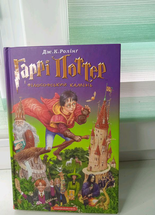 Garri Potter Knigi Komplekt Izi Kupit Izi Prodat Na Izi Ua