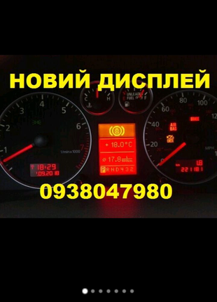 Новий Дисплей Ауди А6с5  Екран А2 А3 А4 VW Passat Golf Bora