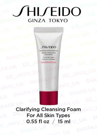 Пінка для очищення обличчя shiseido clarifying cleansing foam