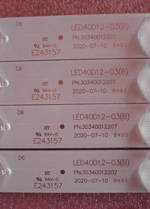 Светодиодные планки LED40D12-03 (B) 30340012207.