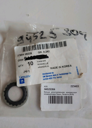Кольцо уплотнительное компресора кондиц. GM Daewoo Lanos, Lachety