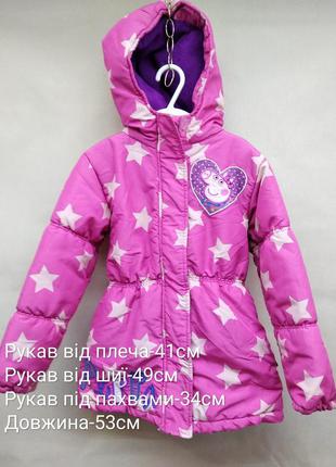 Куртка демикуртка курточка свинка пеппа peppa pig