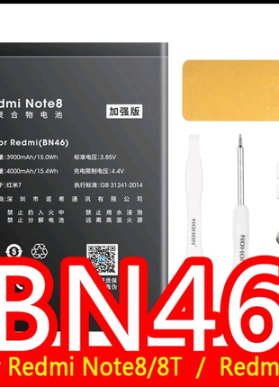 Акумуляторна батарея NOHON BN46 для REDMI NOTE 8/8T REDMI 7