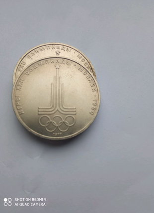 1 рубль СССР Олимпиада