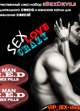 Новий набір для карколомного сексу «SexDevil» для ДВОХ