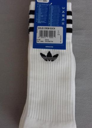Adidas шкарпетки (unisex)