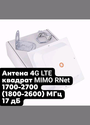 Antenna Mimo 3g 4g Izi Kupit Izi Prodat Na Izi Ua