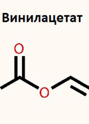 Винилацетат