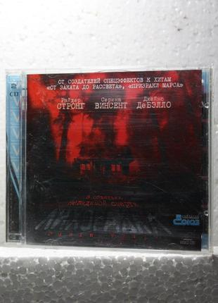 Диск с Фильмом | Лихорадка (2CD) VCD. Лицензия