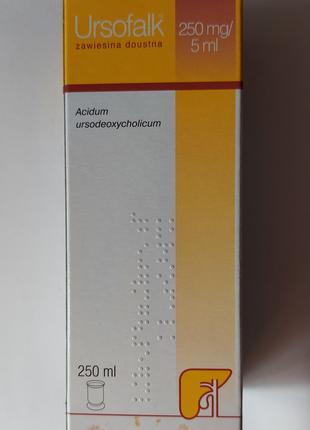 Ursofalk 250 мг на 250 мл сироп Урсофальк Німеччина