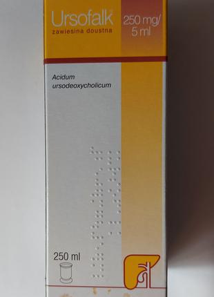 Ursofalk 250 мг на 250 мл сироп Укрлів Укрлив Урсофальк