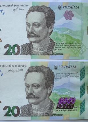 20 гривень 2016 і 2018 року Іван Франко, паперові гроші в коле...