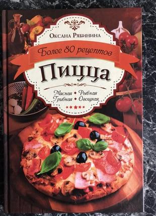 Пицца мясная, рыбная, грибная, овощная