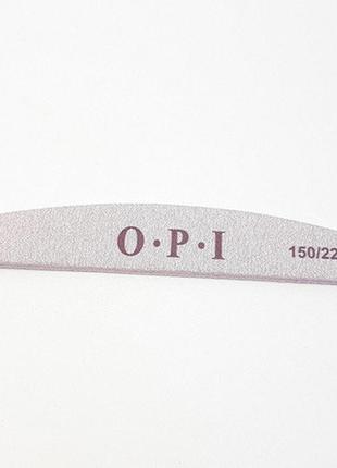 Пилка для ногтей opi 150/220