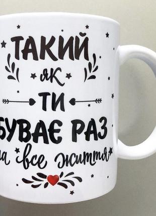 Подарок чашка любимому человеку парню мужу