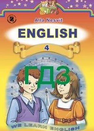 ГДЗ Англійська мова 4 клас Несвіт Алла (відповіді для книги) о...