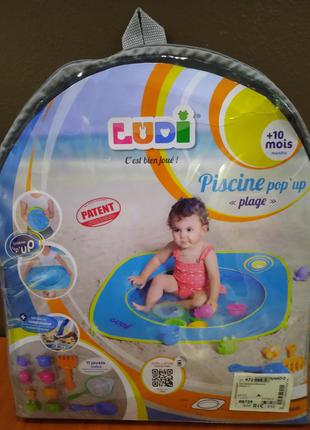 Детский бассейн/песочница Ludi 2 в 1 c набором игрушек для воды и