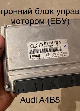 Електронний блок управління мотором ЕБУ АУДІ Audi A4 b5