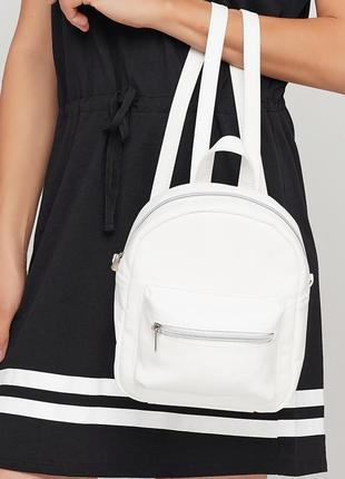 Маленький, вместительный стильный белый рюкзак для подростка