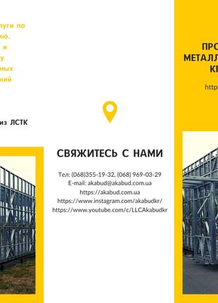 Промышленные здания из металлоконструкций Кривой Рог
