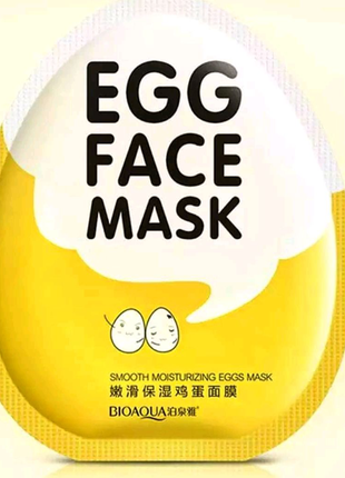 Маска для обличчя з екстрактом яєчного жовтка