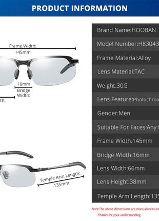 HOOBAN очки солнцезащитные,металл,UV 400 фотохром ,поляризация.