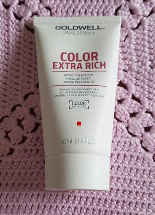 Goldwell dualsensess color extra rich 60 second treatment догл...