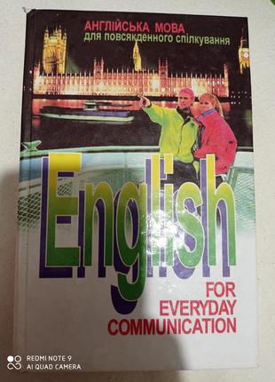 Підручник учебник англійська мова для повсякденного спілкування