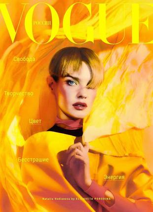 март 2021 журналы VOGUE, Bazaar, Tatler, Esquire, GQ, Cosmo, ELLE