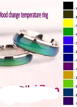 Кольцо хамелеон меняет цвет в зависимости от температуры