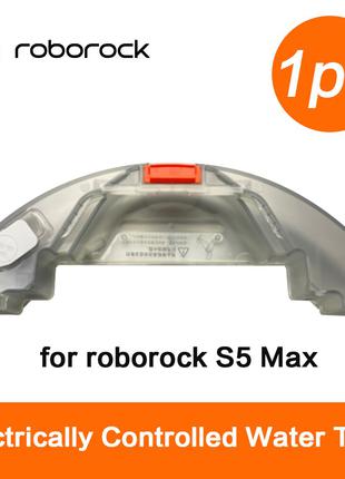 Контейнер (емкость) для воды Roborock S5 MAX ОРИГИНАЛ