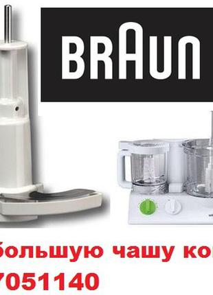 Нож в чашу комбайна Braun Браун K700 750 3202 3020 67051140