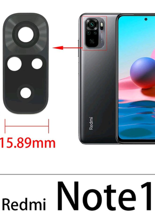 Скло камери основне Xiaomi Redmi Note 10