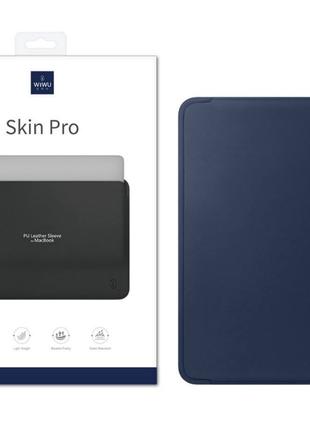 Чехол Конверт для планшета MacBook 16" 15" 13" WIWU Skin Pro 2 Le