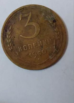 СРСР 3 копійки 1940 року ШТ 1.1