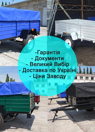 Легкові Причепи Від Заводу. Без Посередників. Гарантія, Документи