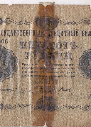 500 рублей 1918 г