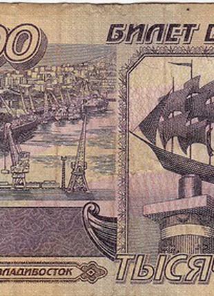 Банкнота Росії 1000 рублей 1995 року