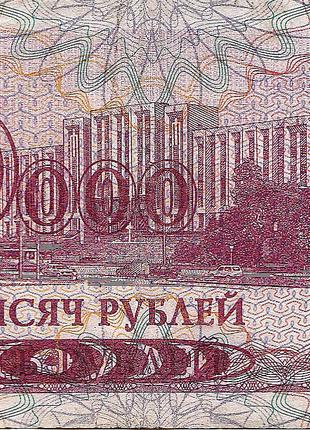 100000 рублей Приднестровье 1994 г
