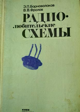 Радиолюбительские схемы