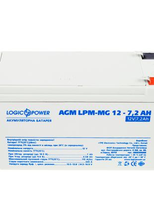 Аккумулятор мультигелевый LogicPower AGM LPM-MG 12 - 7.2Ah