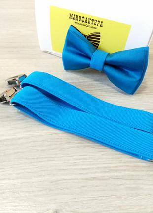 Стильный галстук бабочка в ярко-голубой гамме.